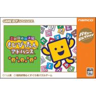 ���Ƃ΂̃p�Y�������҂�����A�h�o���X