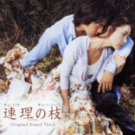 Renri No Eda Original Soundtrack