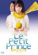 Le Petit Prince