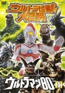 Ultra Kaiju Daihyakka Ultraman80 1