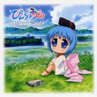 Binchotan Soundtrack