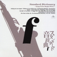 Standard Dictionary -Song Titles Begin With F-