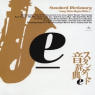 Standard Dictionary -Song Titles Begin With E-