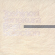 ベスト セレクション : 米倉利紀 | HMV&BOOKS online - GNCL-1059