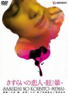 Sasurai No Koibito Memai