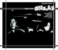 �S�C�ʂ̔��w: ������v�̐��E