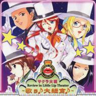 Sakura Taisen Review In Little Lip Theater -Utau Dai New York-