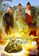 �g���W���[ �n���^�[: ��l�����_��!