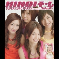 HINOIチーム 『 SUPER EURO PARTY 』【未開封】 SUPER EURO PARTY Supported by コリッキー : Hinoiチーム