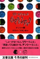 �����ȃX�i�b�N