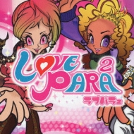 Love Parapara: ラブ パラ踊る大捜査編 | HMV&BOOKS online - FARM-57