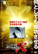プロジェクトX 衝撃のケネディ暗殺 日米衛星中継 [DVD] Amazon.com: プロジェクトX 衝撃のケネディ暗殺 日米衛星中継