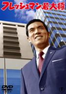 Fresh Man Waka Daisho