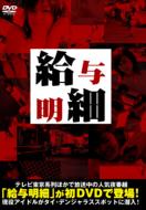 ���^����: �����A�C�h�����^�C �f���W�����X�X�|�b�g�ɐ���!