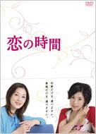Koi No Jikan Dvd-Box