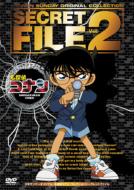 Mei Tantei Konan Secret File Vol.2