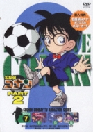 Detective Conan Part 2 Volume 7