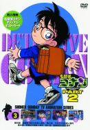 Detective Conan Part 2 Volume 3
