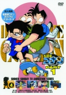Detective Conan Part 1 Volume 4