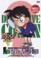 Detective Conan Part 1 Volume 2
