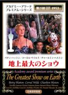 The Greatest Show On Earth