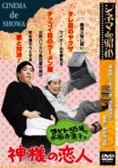 Konto 55 Go To Suizenji Kiyoko No Kamisama No Koibito