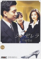 Shinderera Dvd-Box 2 Kohen