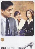 Cinderella Dvd-Box 1 Zenpen