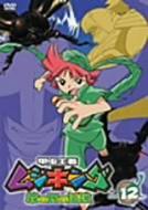 Kochu Ouja Mushiking -Mori No Tami No Densetsu-12