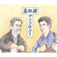 Takada Wataru Anthology