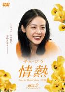 ��M: 2: Love In Three Colors: �F��