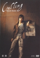 Calling : 斎藤 工 | HMV&BOOKS online - PCBX-50806
