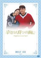 Happiness In Our Heart Dvd Box 3