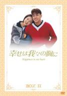 Happiness In Our Heart Dvd Box 2