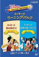 �~�b�L�[�̃��[�j���O �p�b�N