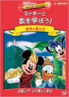 Disney Learning Adventures Mickey And The Beanstalk Reading & Math Fun