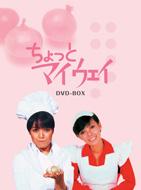 Chotto My Way Dvd-Box