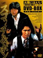 Taiyo Ni Hoero! Scotch & Bon Hen 2 Dvd-Box