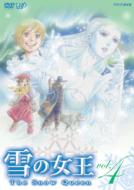 The Snow Queen Vol.4
