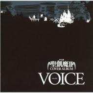 Voice/Seikima 2 Cover Album
