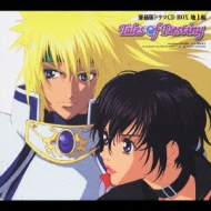 Renkaban Drama Cd Box Tales Of Destiny Chijo Hen