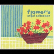 ギフト オルゴール シリーズ: Flower (J-pop) | HMV&BOOKS online