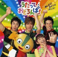 Nhk Utatte Odoronpa Ashita Ni Mukatte Dance