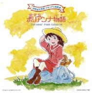 Ai Shojo Pollyanna Story