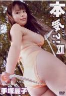 ���G��: �{�C(�}�W?!): XII