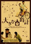 �傫�ȌÎ��v