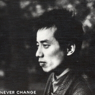 Ĺ޼ /Never Change (24bit)