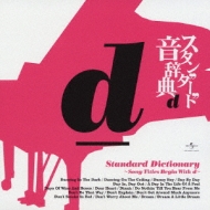 Standard Dictionary -Song Titles Begin With D-
