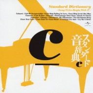 Standard Dictionary -Song Titles Begin With C-