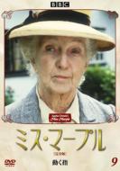 Miss Marple Vol.9